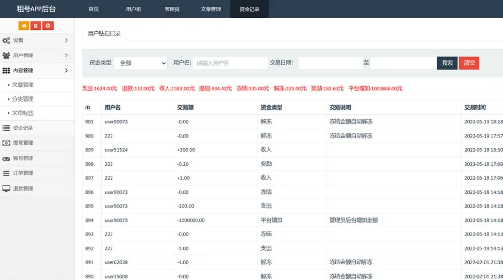 图片[3]-VUE游戏账号租号出租系统源码-三鑫资源网-虚拟资源分享平台！