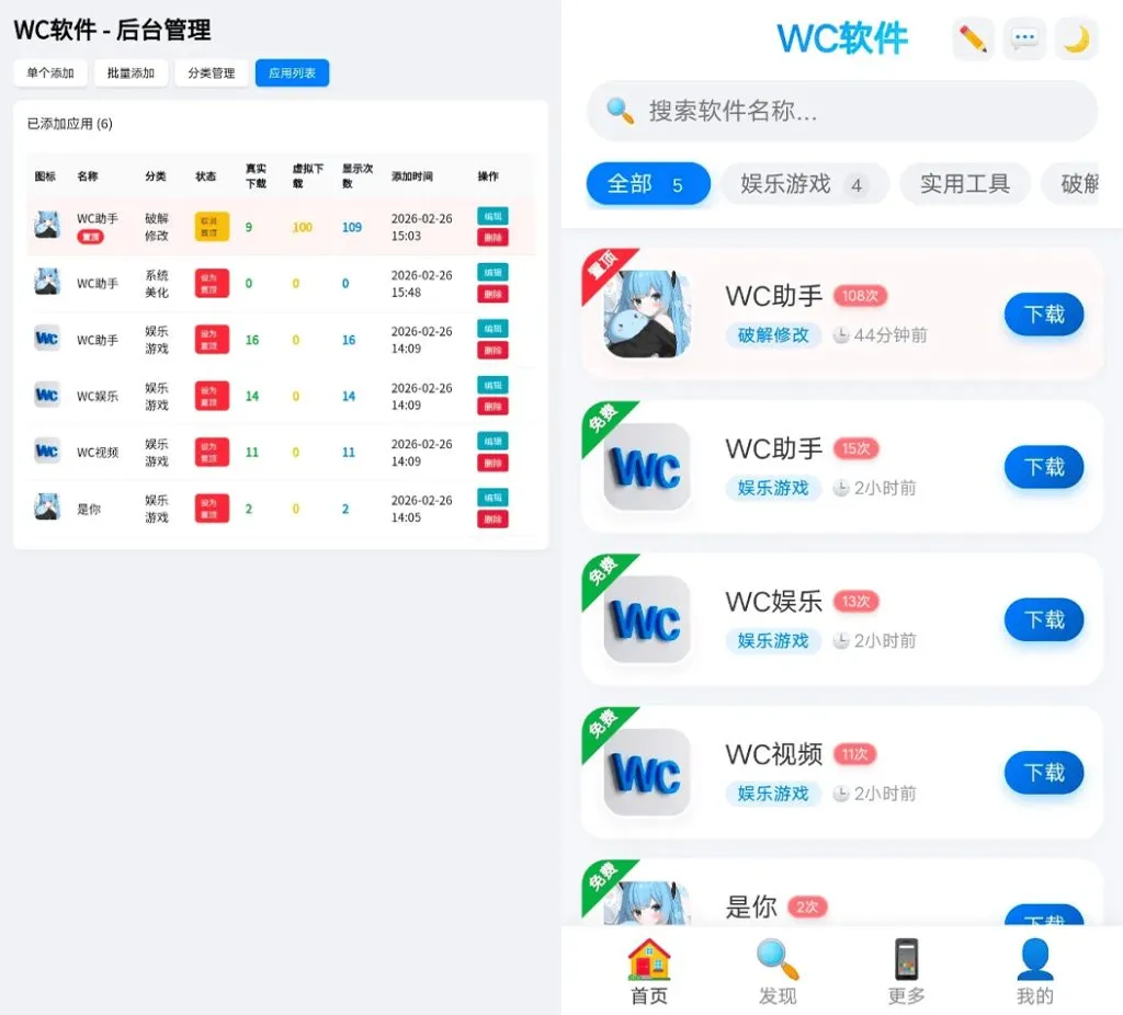 软件库资源下载带独立管理后台源码 v1.0.2-三鑫资源网-虚拟资源分享平台！