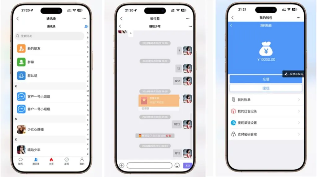 IM即时通讯H5源码系统 红包收发/分销/多端适配-三鑫资源网-虚拟资源分享平台！
