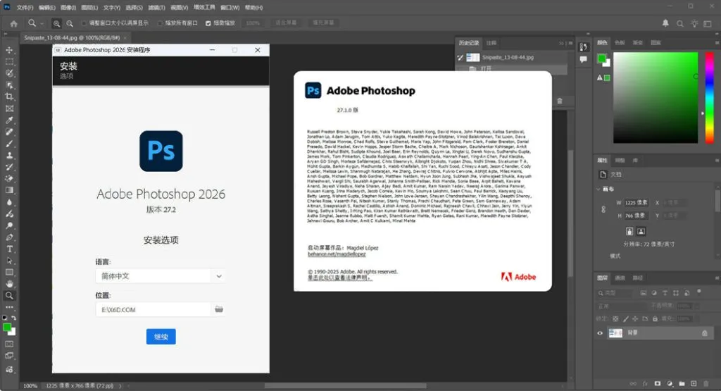 PS2026 v27.5.0.13Adobe Photoshop2026高级版-三鑫资源网-虚拟资源分享平台！