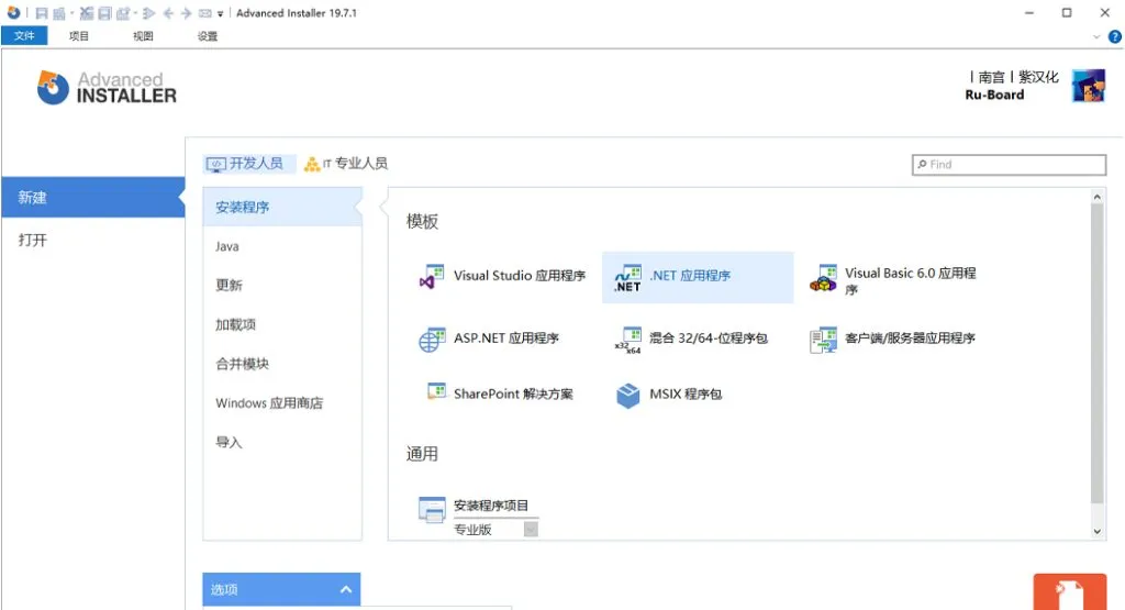 Advanced Installer Ver23.6.0绿色便携版安装包制作工具-三鑫资源网-虚拟资源分享平台！
