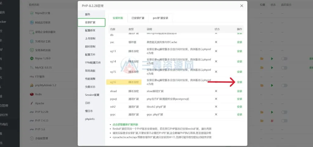 图片[3]-专业级DNS多级域名分发解析系统源码Ver1.001-三鑫资源网-虚拟资源分享平台！