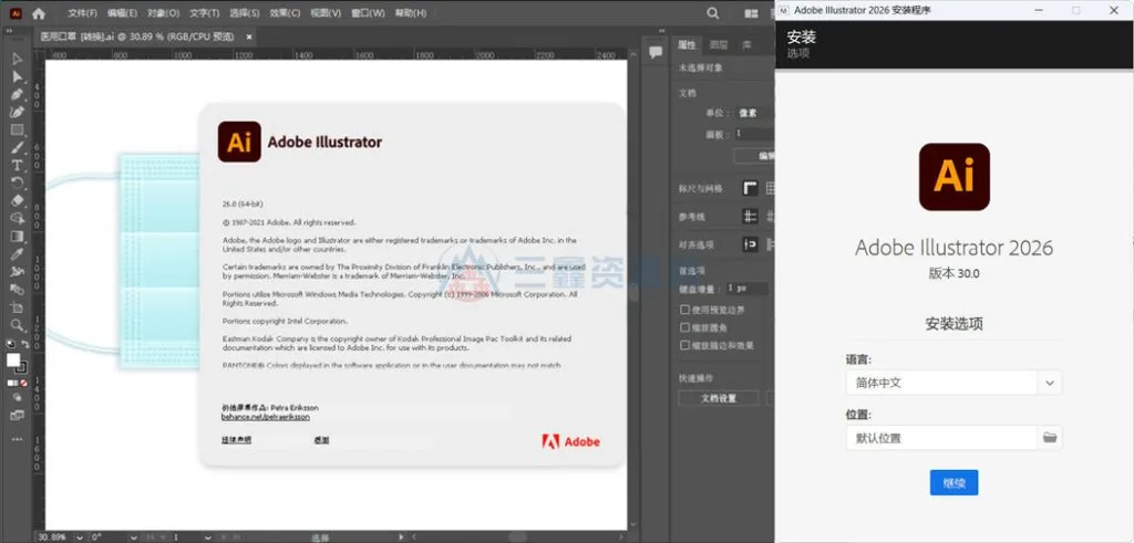 Adobe Illustrator2026 Ver30.3.0.182 高级绿色版-三鑫资源网-虚拟资源分享平台！