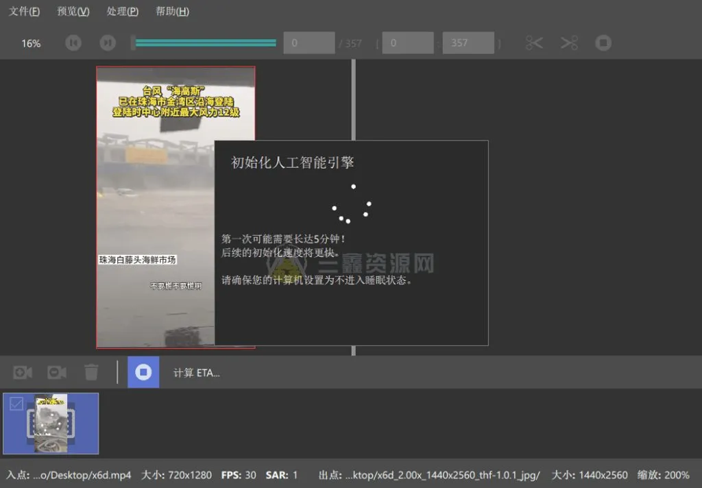 图片[2]-Topaz Video Ver1.3.1高级版 AI视频修复与画质增强工具-三鑫资源网-虚拟资源分享平台！