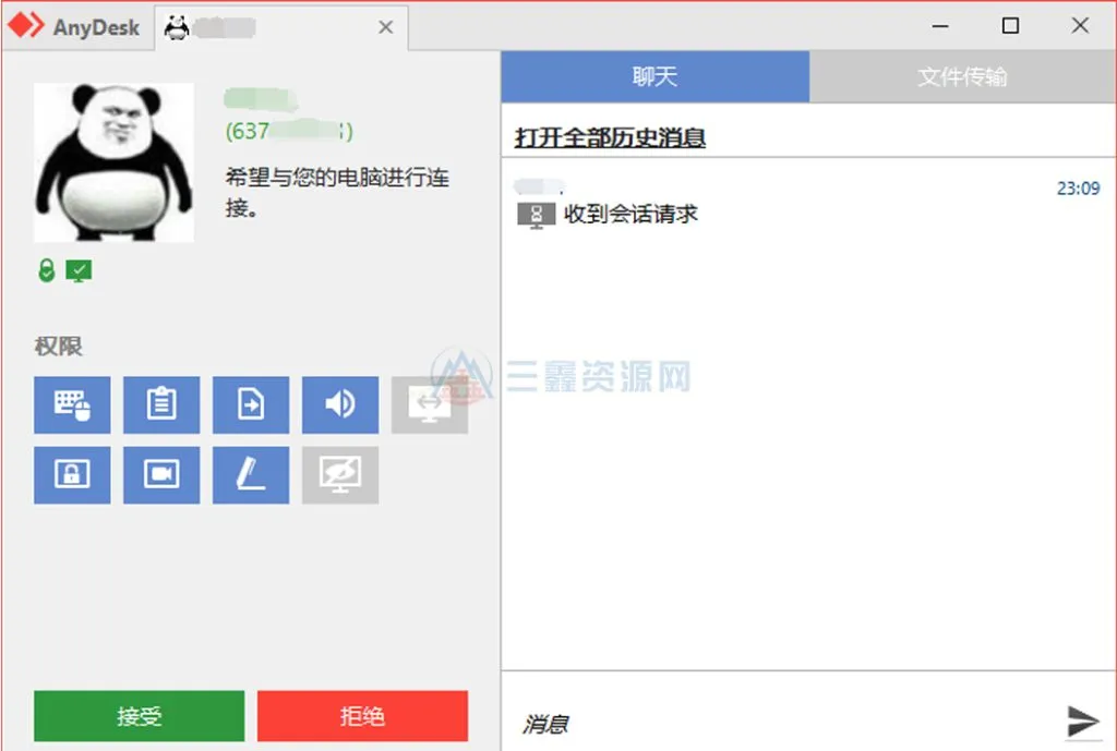 图片[2]-AnyDesk v9.7.0.0 免费远程桌面工具 流畅高速远程控制软件-三鑫资源网-虚拟资源分享平台！