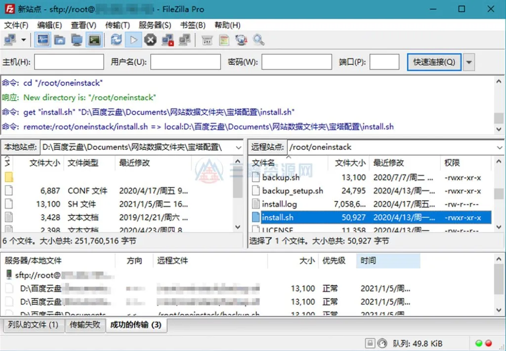 FileZilla PRO v3.70.0 专业版 开源免费 FTP文件传输工具-三鑫资源网-虚拟资源分享平台!