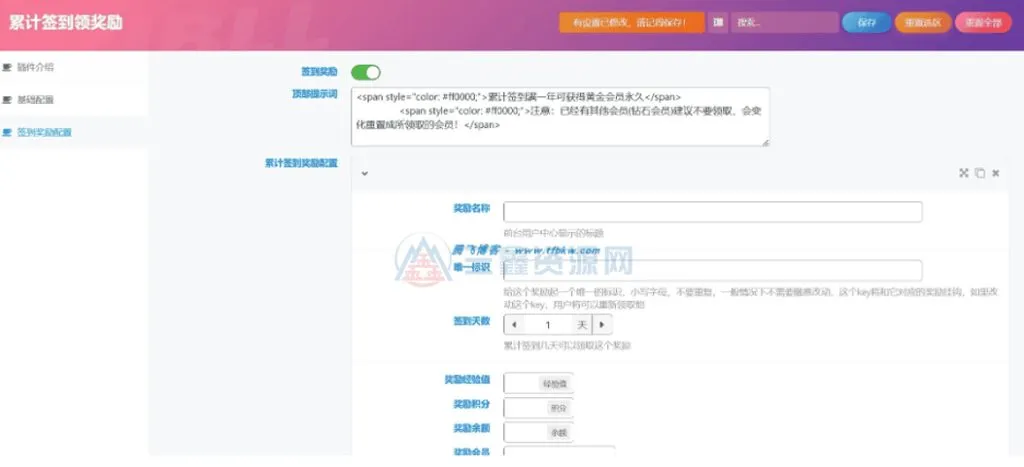 图片[2]-子比主题专用累计签到互动插件提升活跃必备 WordPress插件-三鑫资源网-虚拟资源分享平台！