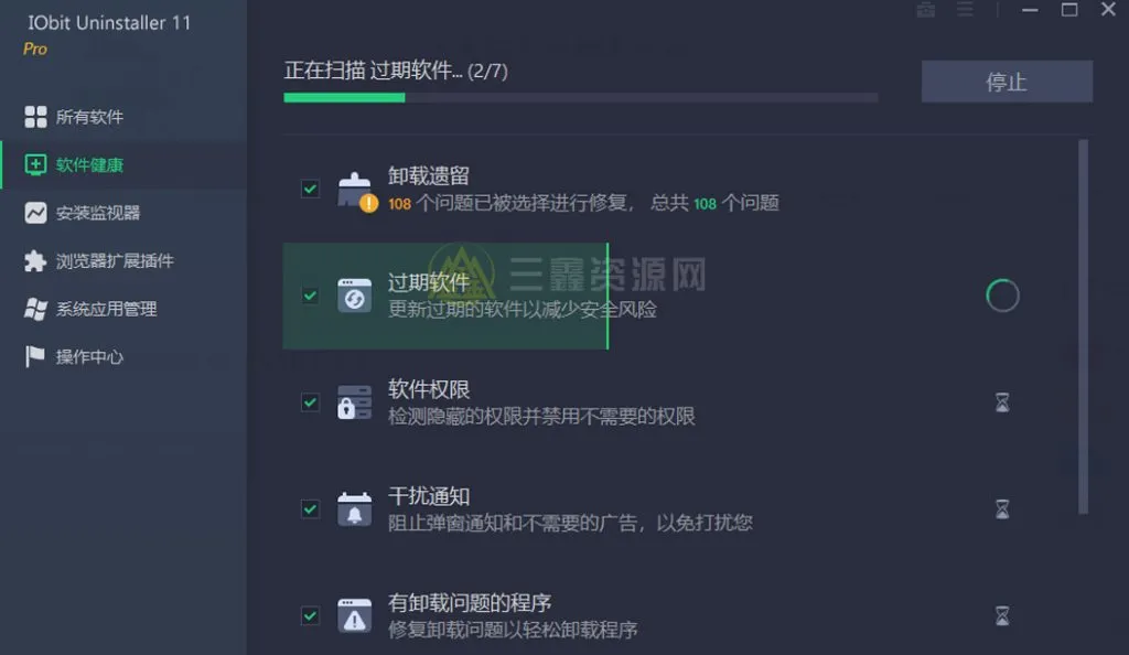 图片[3]-IObit Uninstaller Pro v15.4.0.1特别版 专业软件卸载注册表清理工具-三鑫资源网-虚拟资源分享平台！