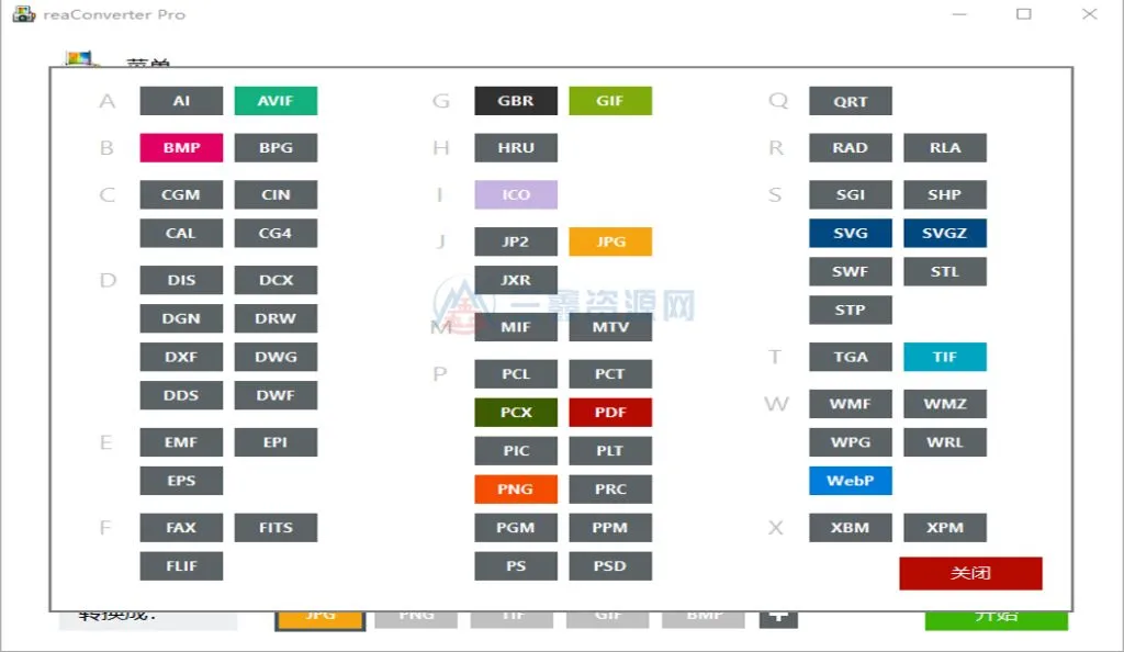 ReaConverter Pro v8.0.213 绿色版 超级图像格式转换工具-三鑫资源网-虚拟资源分享平台！
