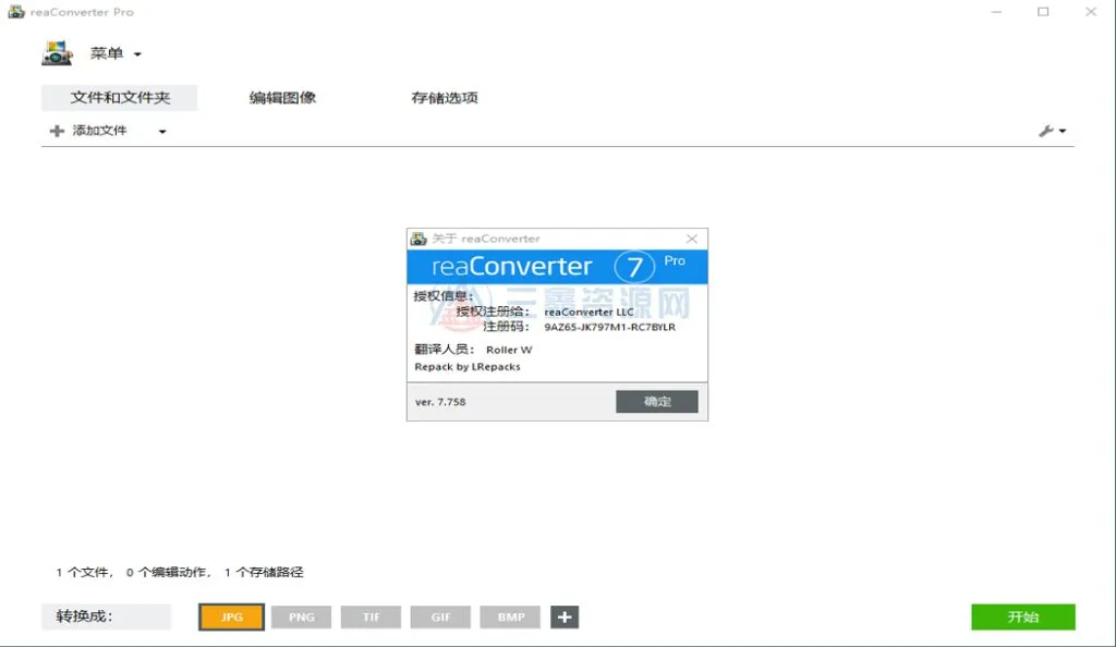 图片[2]-ReaConverter Pro v8.0.213 绿色版 超级图像格式转换工具-三鑫资源网-虚拟资源分享平台！