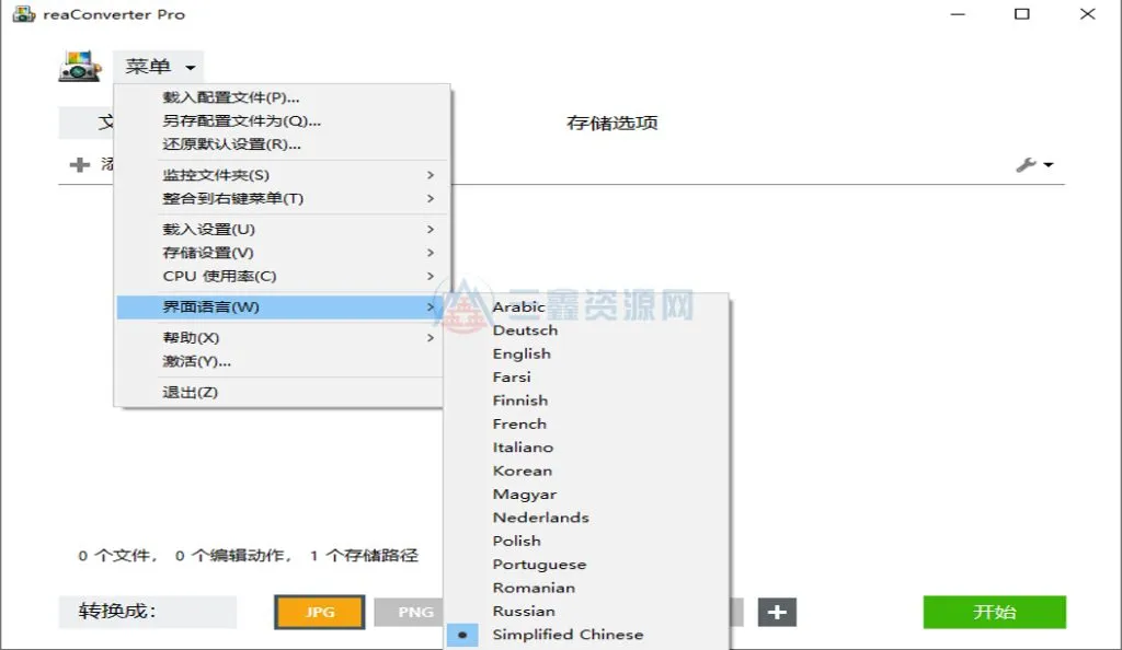 图片[3]-ReaConverter Pro v8.0.213 绿色版 超级图像格式转换工具-三鑫资源网-虚拟资源分享平台！