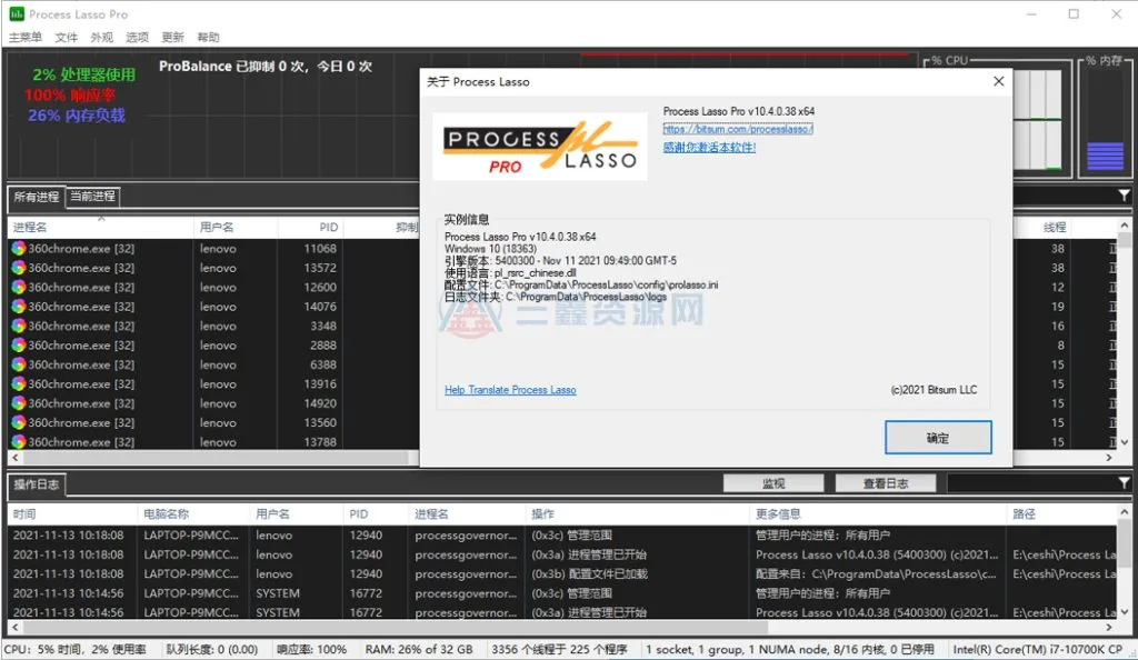 Process Lasso v18.0.1.17 绿色版 系统进程优化神器-三鑫资源网-虚拟资源分享平台！