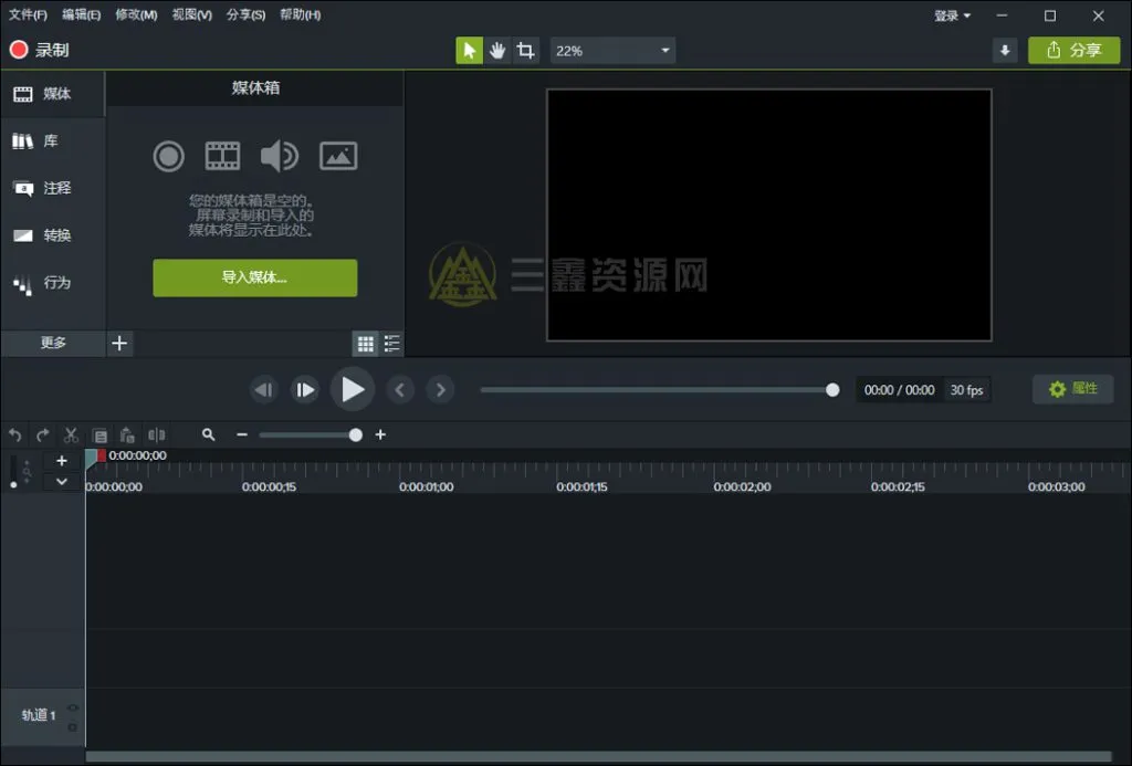 TechSmith Camtasia 26.1.0.16321 高级版 专业录屏剪辑软件-三鑫资源网-虚拟资源分享平台！