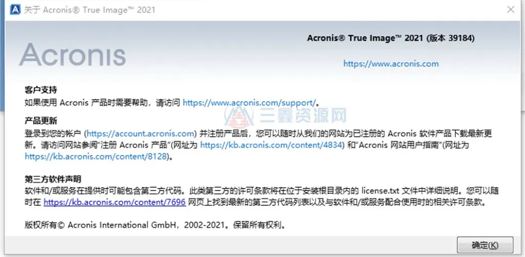 图片[2]-Acronis True Image v30.2.1.42902专业系统备份还原工具-三鑫资源网-虚拟资源分享平台！