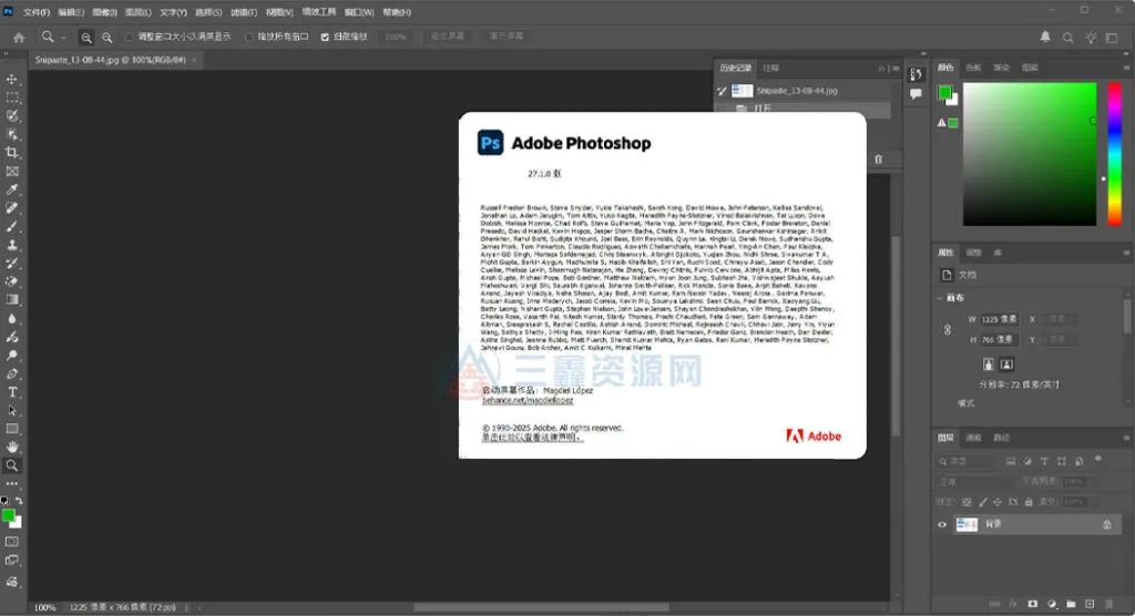 PS2026正式版 Adobe Photoshop 2026 v27.5.0.13高级版-三鑫资源网-虚拟资源分享平台！