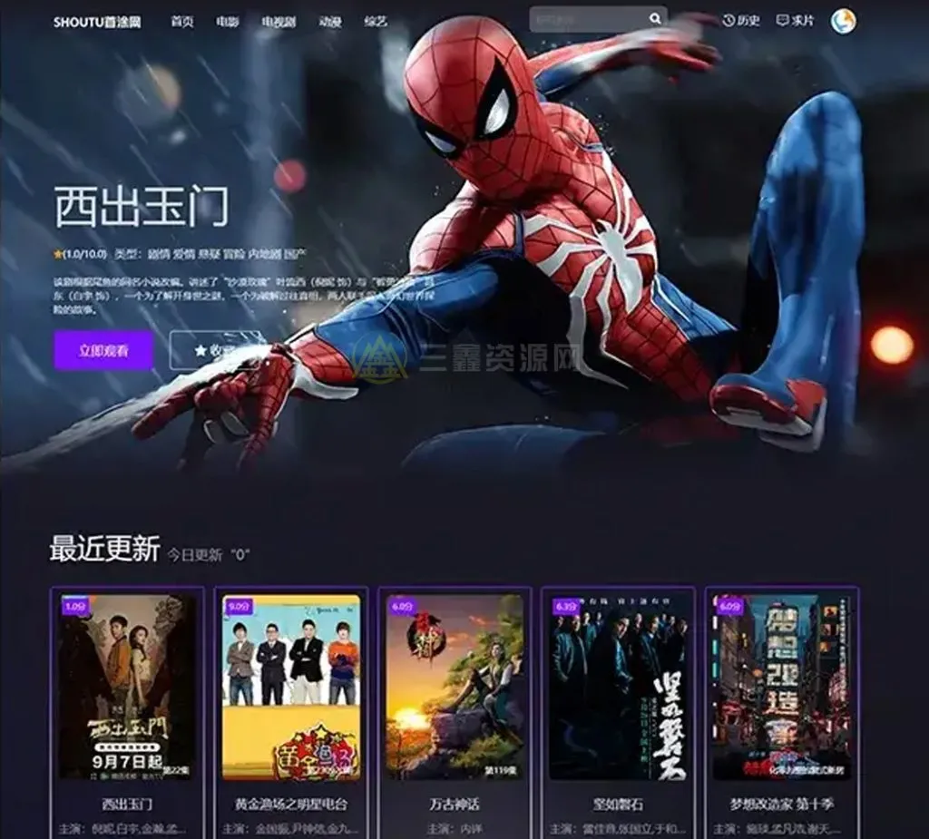 图片[2]-首涂三十一套+三十二套 苹果CMS付费模板 影视站专用-三鑫资源网-虚拟资源分享平台！