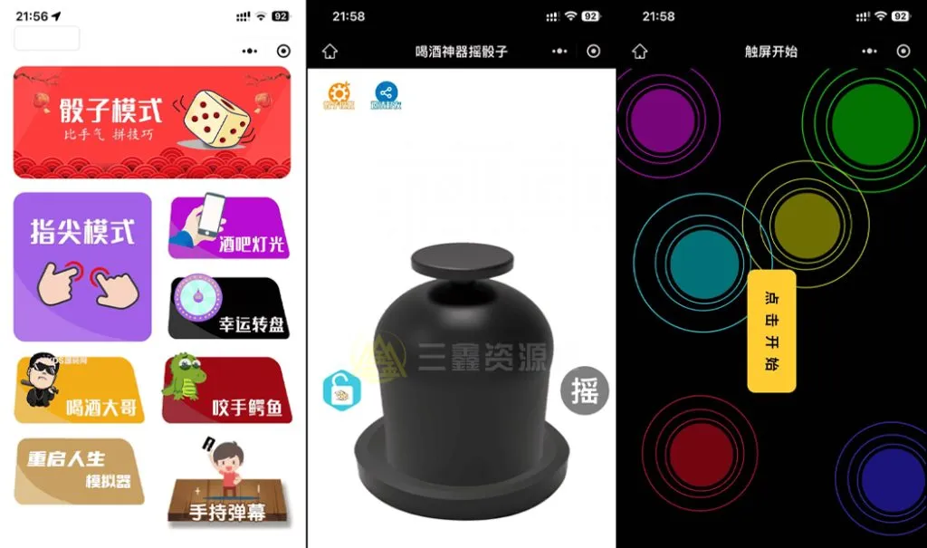 喝酒娱乐游戏小程序源码 修复版-三鑫资源网-虚拟资源分享平台！