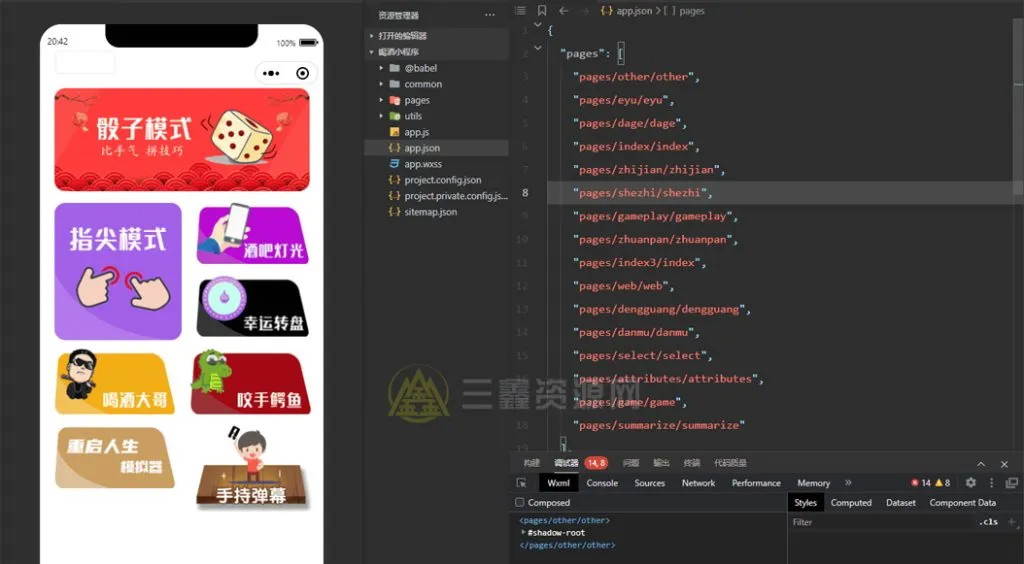 图片[2]-喝酒娱乐游戏小程序源码 修复版-三鑫资源网-虚拟资源分享平台！